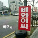 B.Y.C - 옥천군 중앙로 35 | B.Y.C