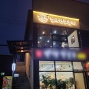 헬로팬 여주점