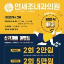 연세조내과의원 네이버블로그