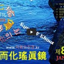이화요진경 제8호 JAN'26 이미지