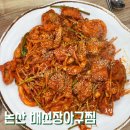 배선장아구찜