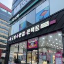 으뜸플러스안경 광주수완점 | 수완지구 안경 으뜸플러스안경 광주수완점 솔직후기 여자안경테 고르는법