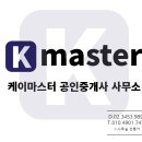 강남K부동산중개사무소 이미지