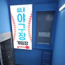 대왕 게임랜드 이미지