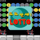 만세로또 이미지