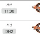 [퓨처스리그][개막전] 3월26일 SSG2군 vs 한화이글스2군 [그라운드 사정 취소] 이미지