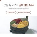 맷돌영양두유 이미지