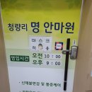 명안마원 이미지