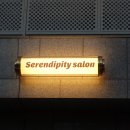 세렌디피티헤어