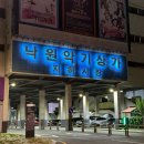 떳다 내 야장 (feat.을지로)