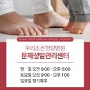 우리조은한방병원 이미지