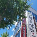 참밀양돼지국밥 | [연산동 맛집] 잡내 없이 깔끔한 국물, 고기 양에 반하는 '수복돼지국밥' 내돈내산 후기