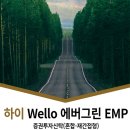 에버그린그룹