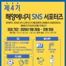 SNS에너지 이미지