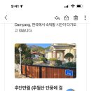 추단만월 이미지