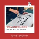 화요캘리그라피 이미지