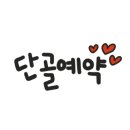 땅스부대찌개 화정점 이미지