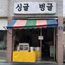싱글벙글야채
