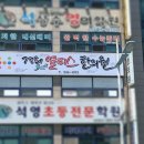 경희엘피스한의원 이미지