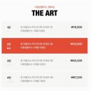 우리 민화(야간) | 장 미셸 바스키아 전시 -DDP뮤지엄