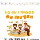 상남 경로당 이미지