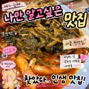 송송쌈밥 - 수성구 | 예술회관역 맛집 한식 찾는다면구월동 맛집 밥집 차가네쌈밥 후기 🌶️