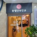송샘산부인과의원 네이버블로그