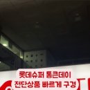 통큰과일야채