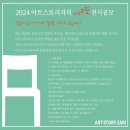 아트스토리 이미지