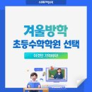 더퍼펙트수학학원