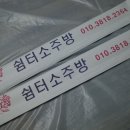 쉼터소주방 이미지