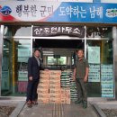 조은이웃마트