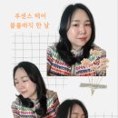 봄날미장원 이미지