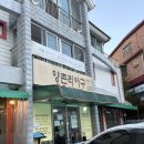 아구센타 | [일산 맛집] 내돈내산 양촌리 아구 아구찜 후기 (파주,고양,일산 아구찜 맛집,웨이팅 필수)