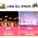 제이에스하나여행