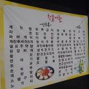 오천냥포차 이미지
