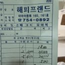 해피루트 | 말복이 옷사러 남대문 해피프렌드 방문 후기