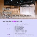 로데아트센터 체임버홀 이미지