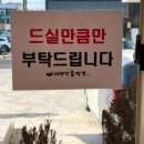 동구중학교 | [울산]울산 대왕암 맛집 울산대왕암돌짬뽕 누룽지 돌판 짬뽕 솔직후기