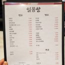 이래향 이미지