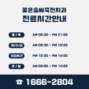 솜씨좋은치과 네이버블로그