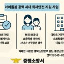 증평소방서 - 19282 | 증평소방서
