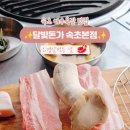 달빛돈가 이미지