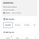쉐보레장유바로서비스 네이버블로그