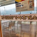 금관가야 휴게소 하행선 이미지