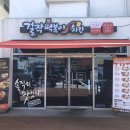 걸작떡볶이완주봉동점