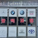 에이스세차장 이미지