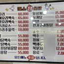 미소참옻닭 - 양주시 | 미소참옻닭
