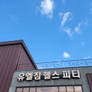 유엘짐헬스피티 이미지