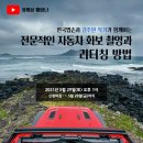 한국자동차(주) 이미지